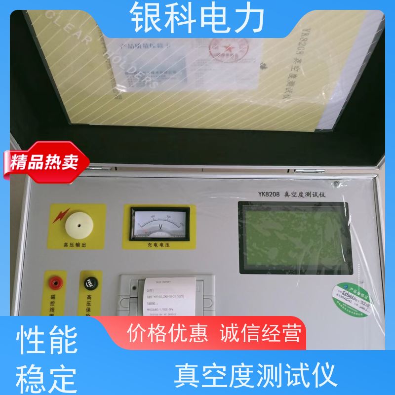 银科电力 YK8208 便携式开关真空度测试仪 大屏液晶界面 支持定制