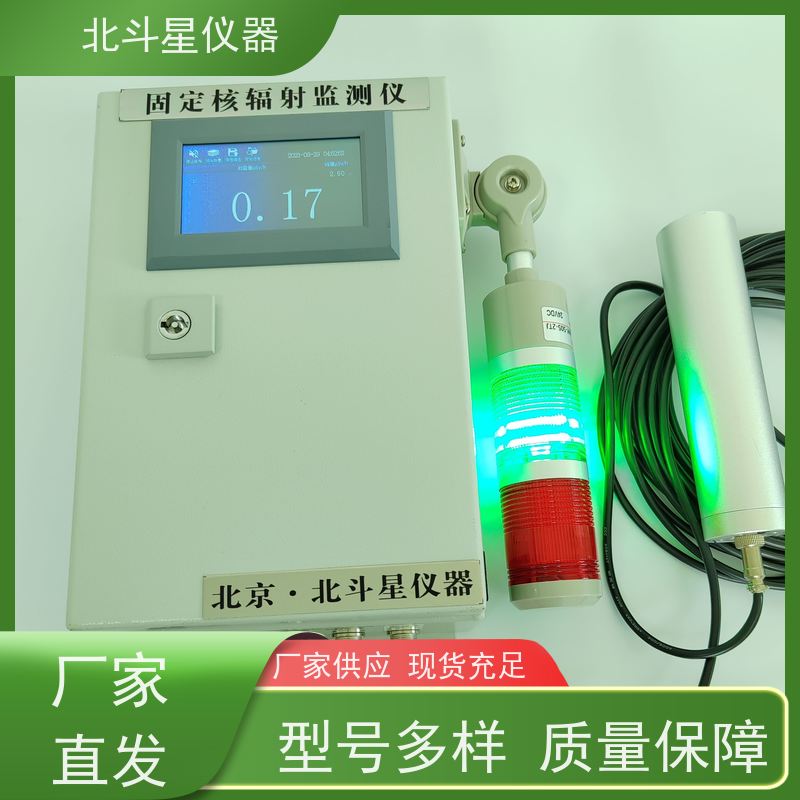 北斗星仪器 智能化指挥所安全空气 放射性测量仪 安装图集展示
