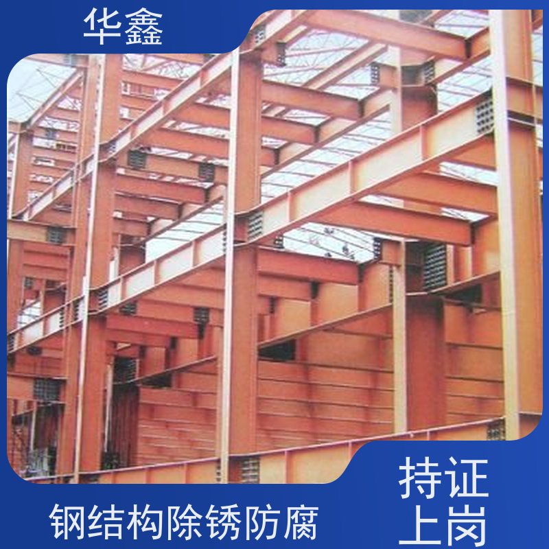 华鑫 电厂锅炉钢架防腐 翻新 施工搭建 定制方案