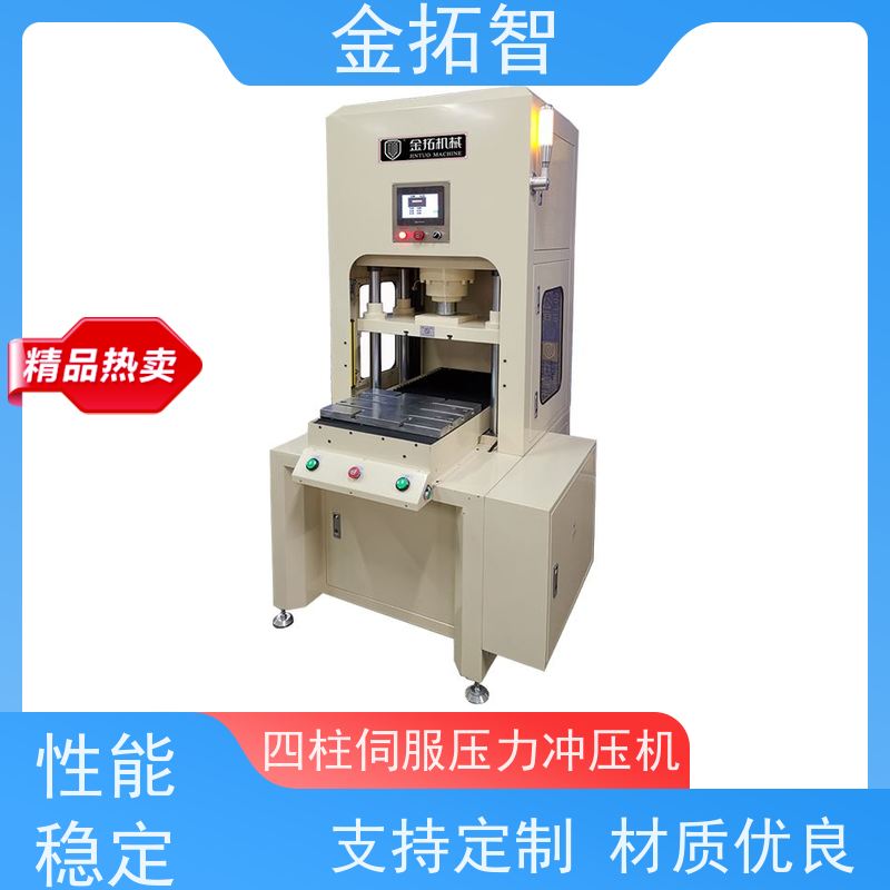 绍 兴四柱伺服压力机厂家定制 响应快速 整体焊接的坚固开式结构
