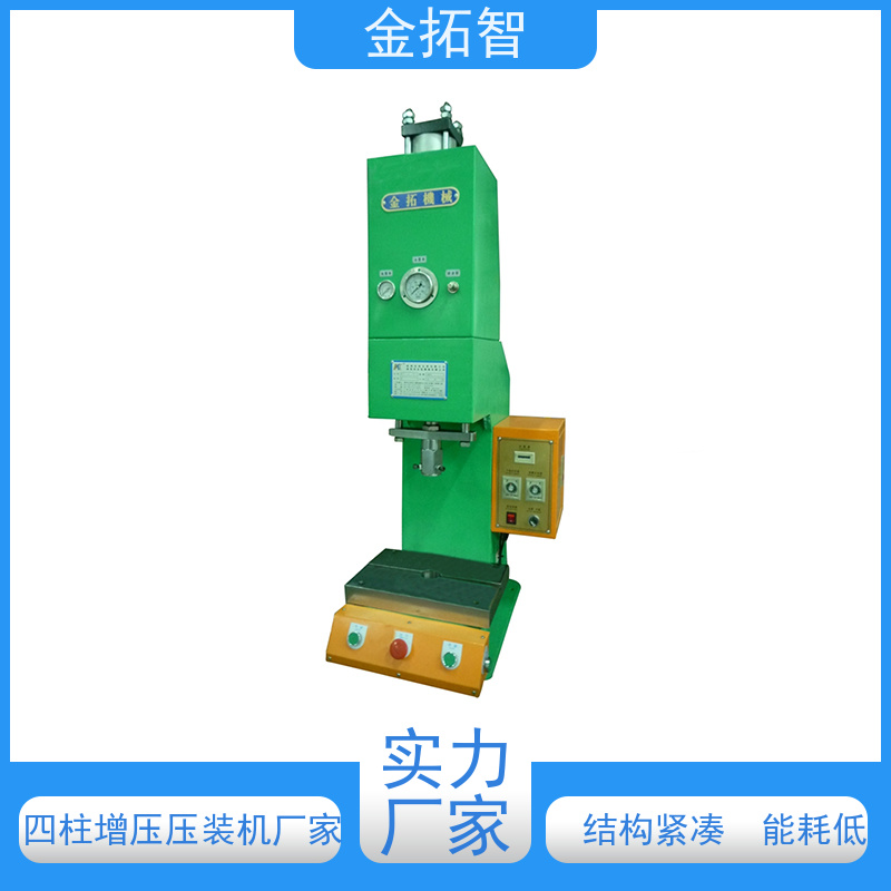 金 华四柱增压冲边机厂家 操作简单方便 设有紧急按钮