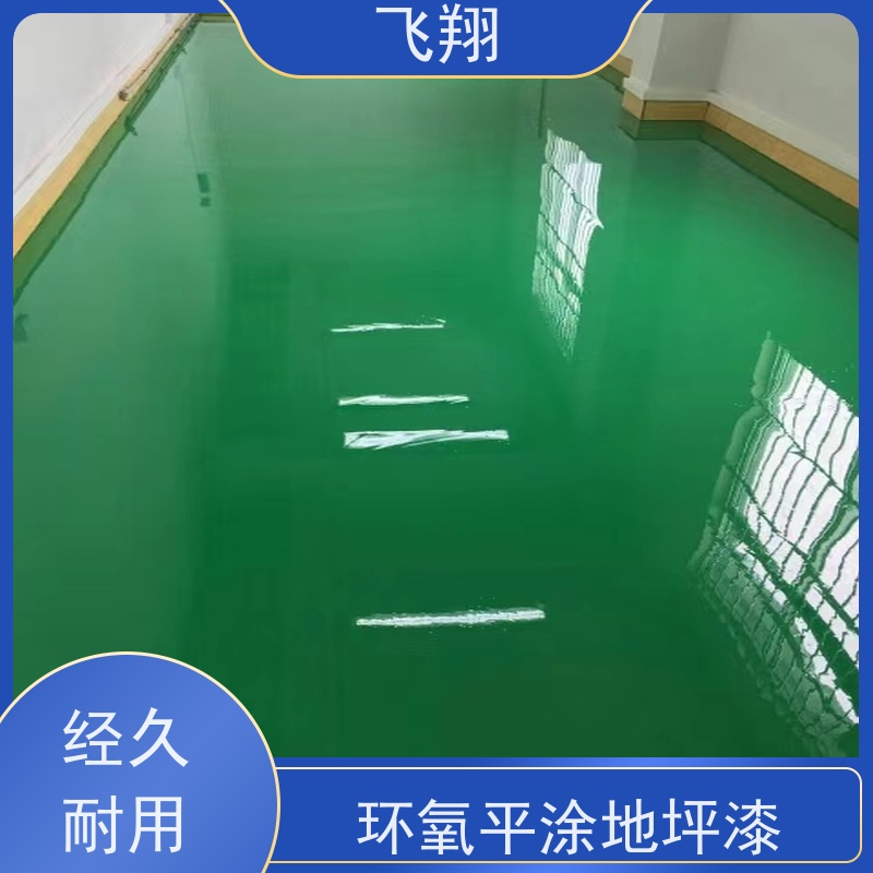 三水区西南街道超耐磨地坪漆 耐用防滑防磨 抗冲击性能 应用广泛
