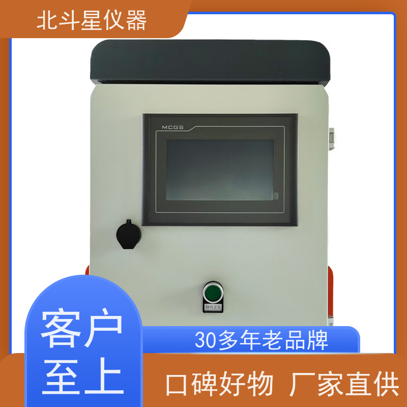 北斗星仪器 壁挂式人防核生化采集系统 实力研发厂家