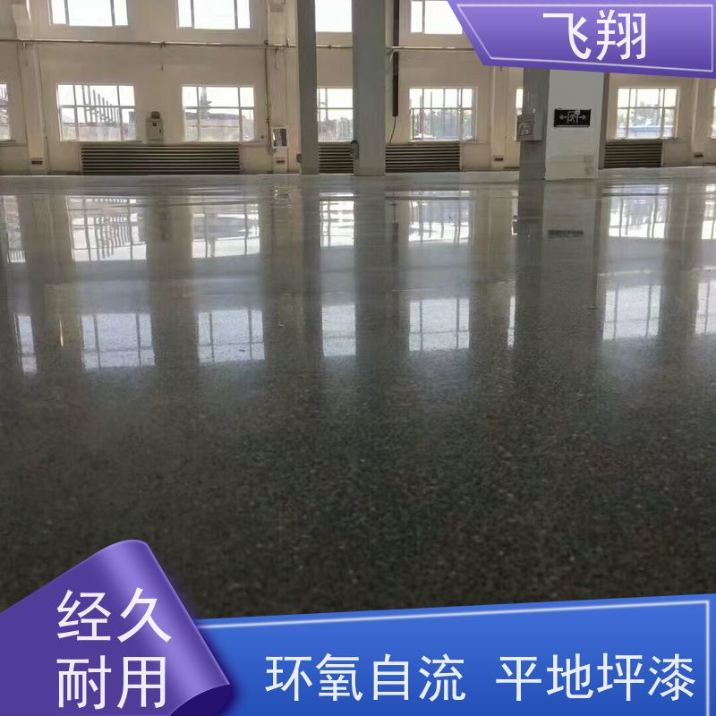 飞翔 厂房耐磨地坪漆 美观长久 防霉性能好 应用范围广
