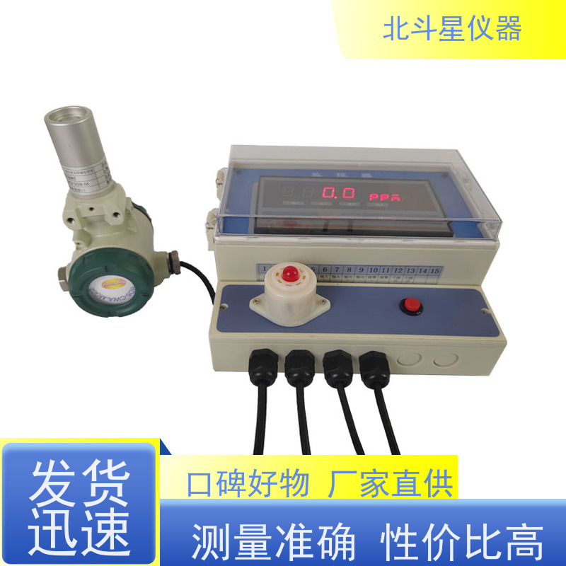 北斗星仪器 防化三防设备 多参数毒剂报警器 安装高度 上万家用户信赖
