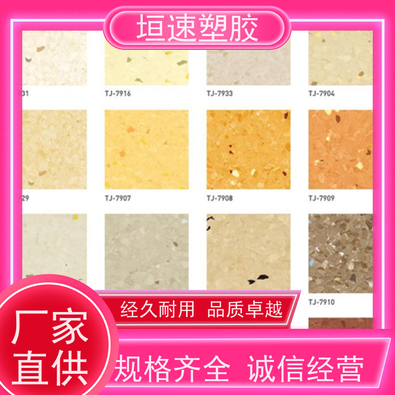 LGHausys 同质透心地板 教室塑胶防滑地垫承载力强 篮球场橡胶厂家