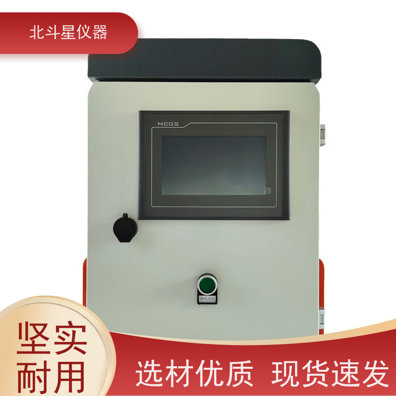 北斗星仪器 核生化检测控制中心 实力品牌厂家
