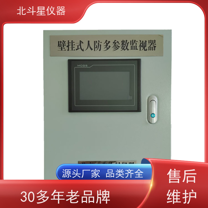 北斗星仪器 核生化监测中心 多年经验 注重服务