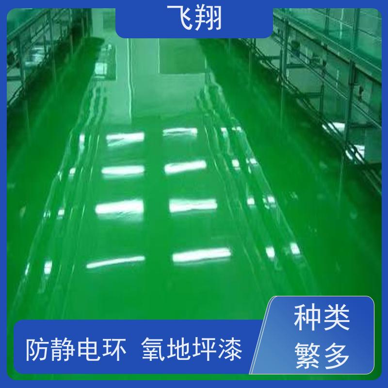 飞翔 环氧自流平地坪漆 车间厂房停车场 应用范围广