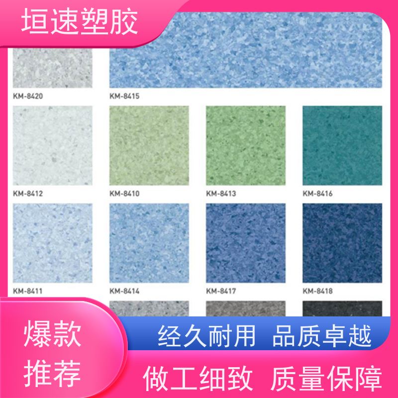 LGHausys 教室塑胶防滑地垫承载力强 篮球场地胶垫维修 同透塑胶地板