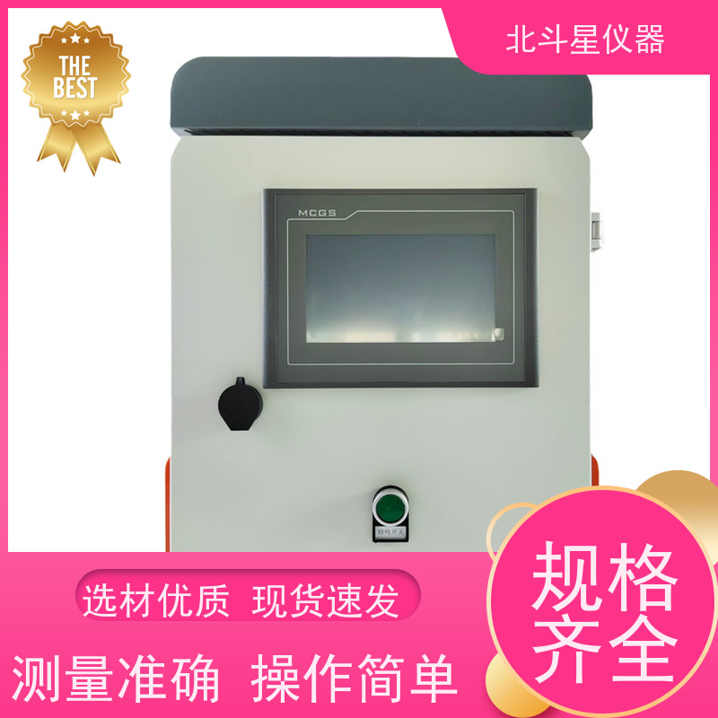 北斗星仪器 核生化应急控制中心监测系统 上万家用户信赖
