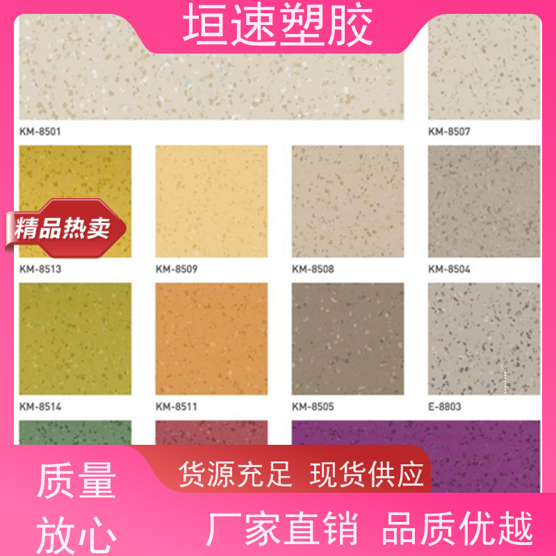 LGHausys 养老院pvc胶地板防紫外线 篮球场pvc地板修复 同质透心pvc