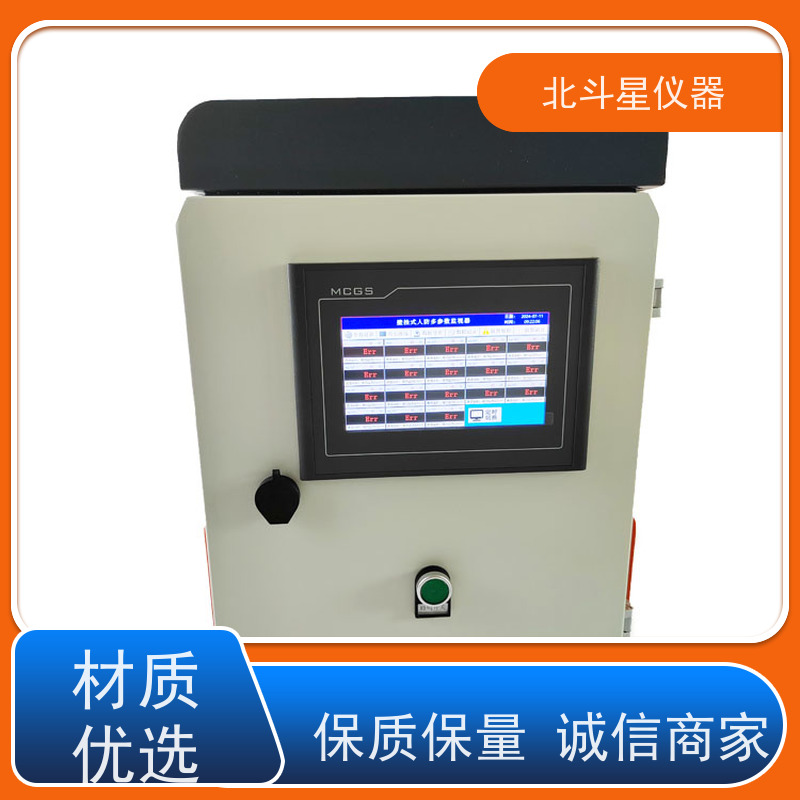 北斗星仪器 核生化中心监测装置 多年经验 注重服务