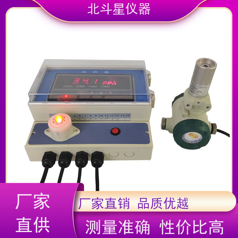 北斗星仪器 人防工程专用 毒剂报警器 使用说明 厂家货源