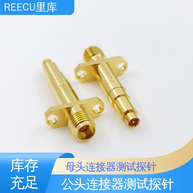 REECU 里库 SMP公头测试探针 性能稳定 供货及时