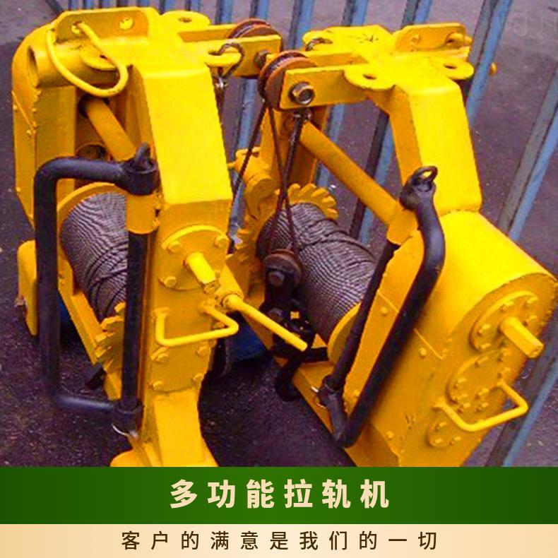 盛诺拉轨机SLY-3钢轨多功能运轨小 高效省力 22kg