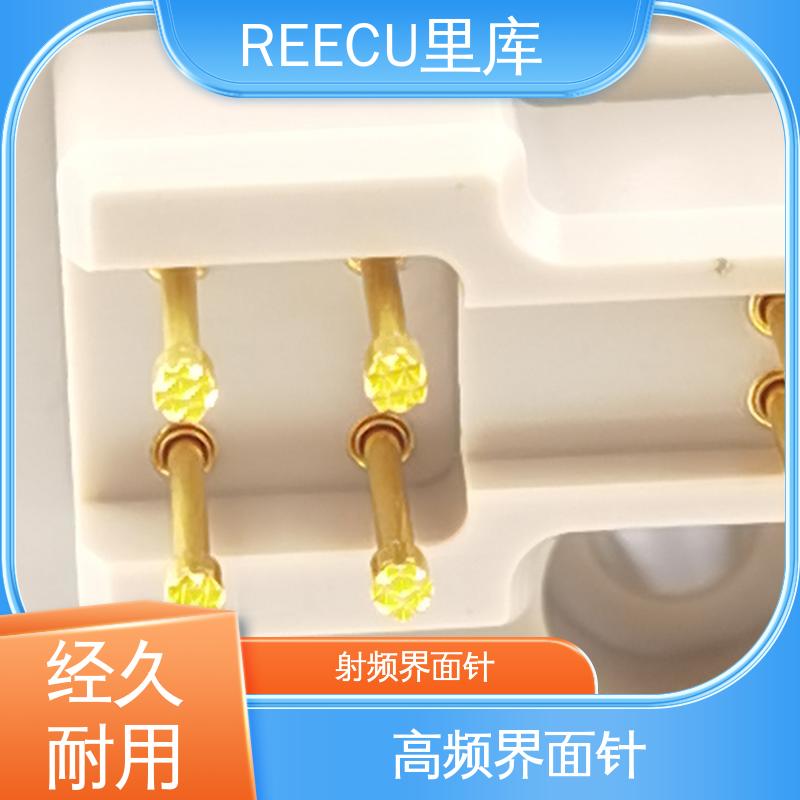 REECU 里库 射频界面针 可为客户提供定制化方案 全国供应