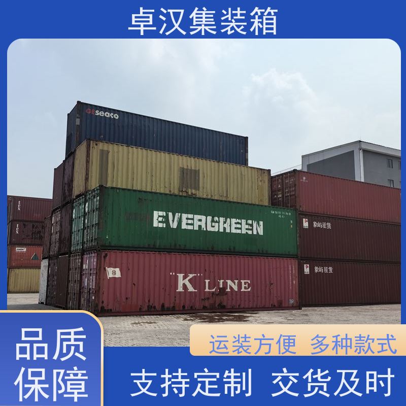 成 都冷冻货柜租售 新旧集装箱租赁服务 规格齐全