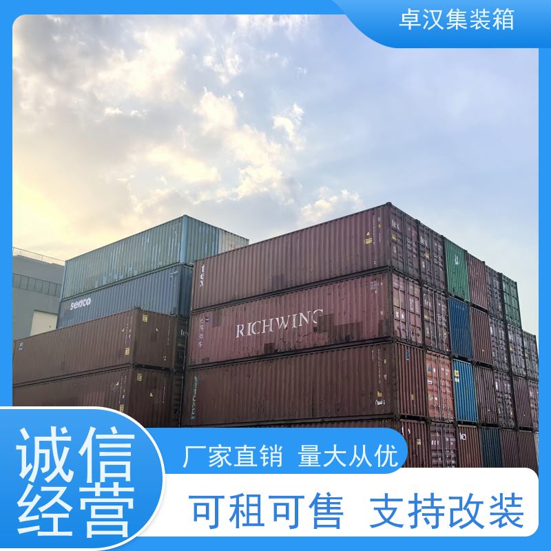 郑 州出租海运货柜 新旧集装箱租赁服务 可改装改造