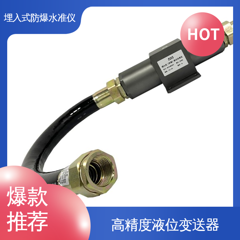  防爆静力水准仪 电力铁塔基础沉降测量 防水防潮自动化监测