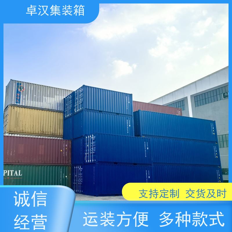 广 州海运冷藏箱 20尺密闭集装箱出租出售 支持改装