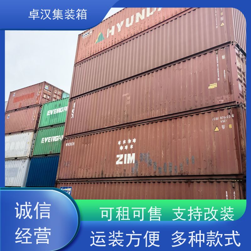 青 岛20尺密闭集装箱出租出售 货柜供应 开顶箱