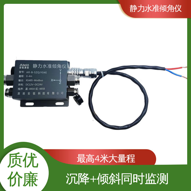 公路路基沉降+倾斜位移 静力水准+倾角集成设备 一体化设计 实时监测