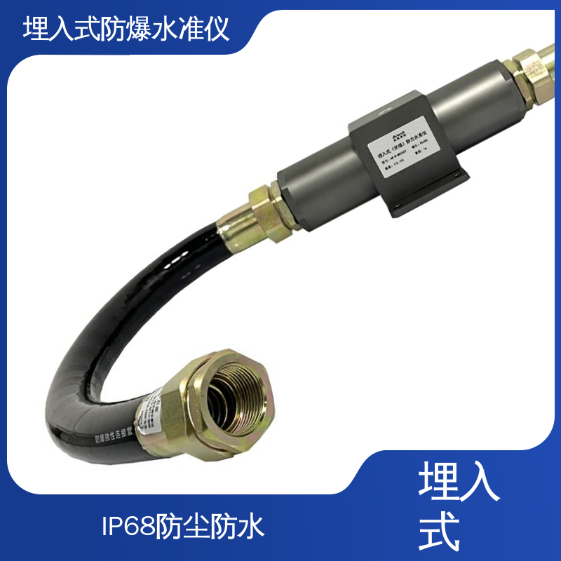 铁轨轨枕沉降竖向位移 埋入式防爆静力水准仪 防水防潮实时在线监测