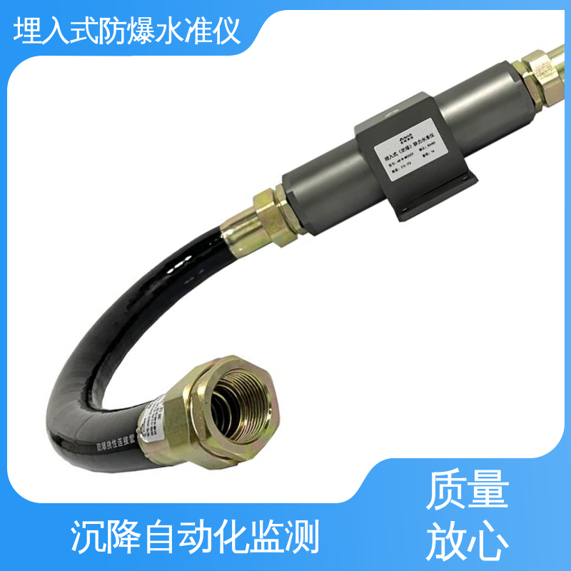 防水防潮实时在线监测 电力铁塔基础沉降测量 埋入式静力水准仪 