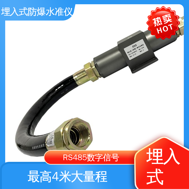 防水防潮自动化监测 发电机沉降观测 埋入式静力水准仪 