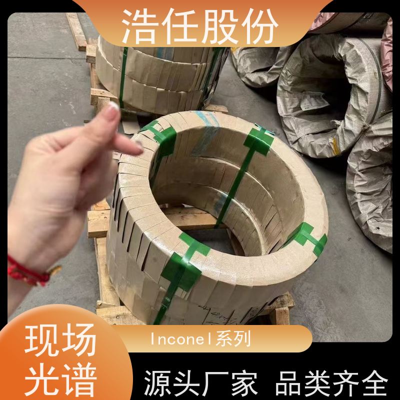 浩任股份 inconel617 不锈钢钢管 耐高温 1mm-30mm