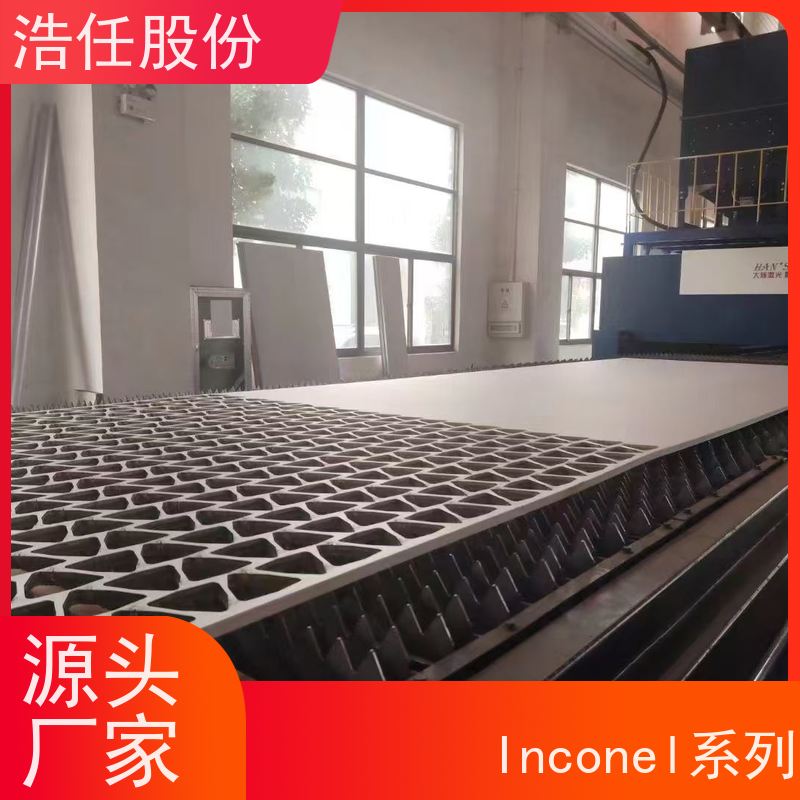浩任股份 inconel617零割 镍基合金 高强度 包探伤