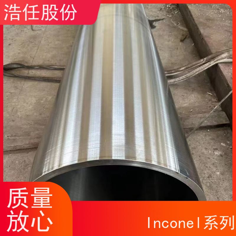 浩任股份 inconel600 镍基合金 高韧性 可切割加工