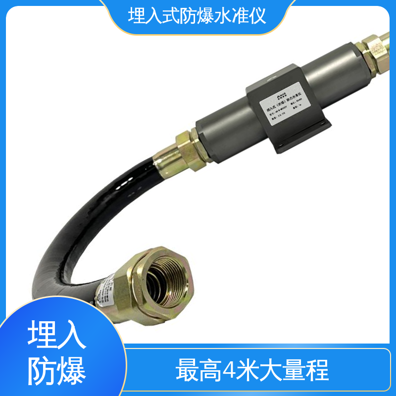 防水防潮自动化监测 建筑物沉降预警 埋入式静力水准仪