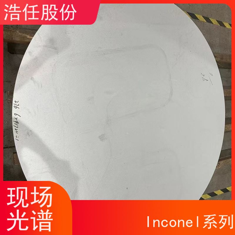 浩任股份 零割英科耐尔617 铬镍合金 做工优良 压力性能好
