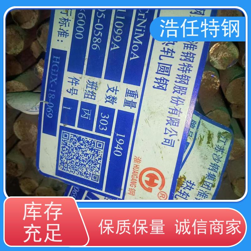 浩任贸易 18CrNiMo7-6 合金圆钢 380mm 承压力性能好
