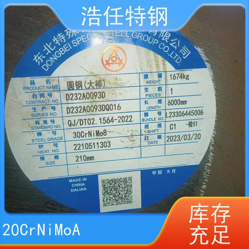 浩任贸易 SAE8620H 国标圆钢 光亮研磨圆棒材 可定制