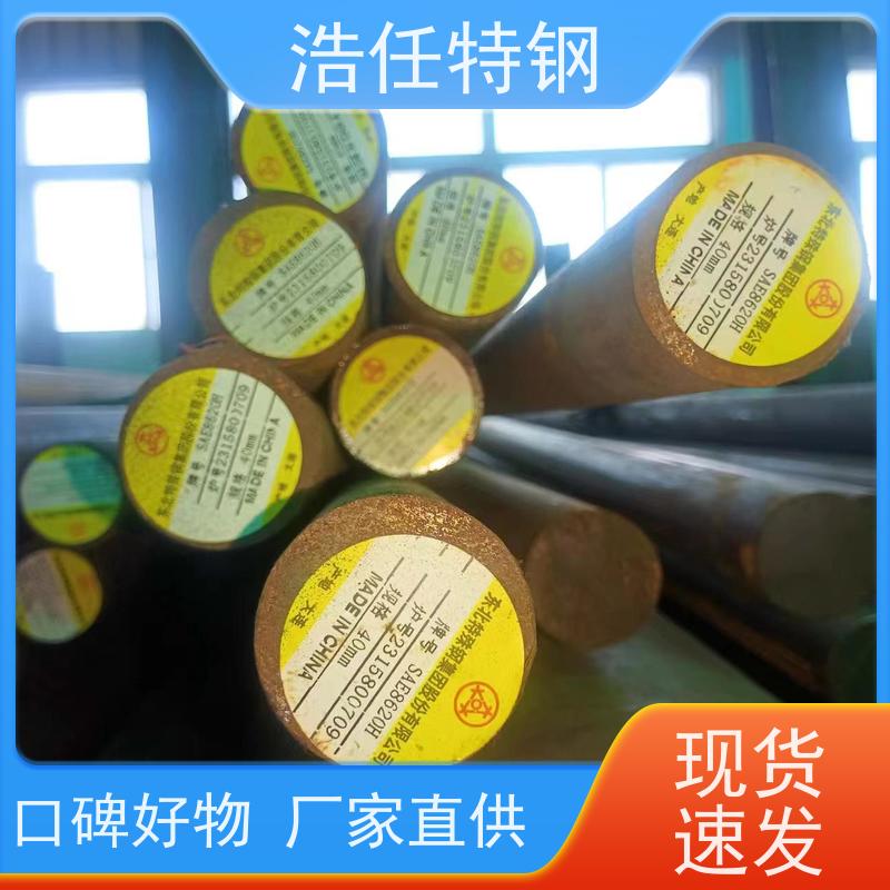 浩任贸易 40CrNiMoA 热轧圆钢 光亮研磨圆棒材 库存供应