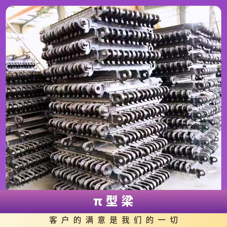 盛诺π梁 十字顶梁 DJB600/470热处理淬火质量过硬 耐腐蚀