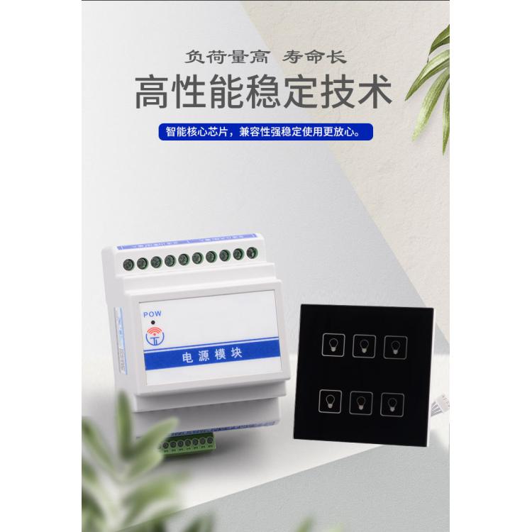 智能照明时控模块远程无线户外开关经纬度灯光控制器网络光控系统