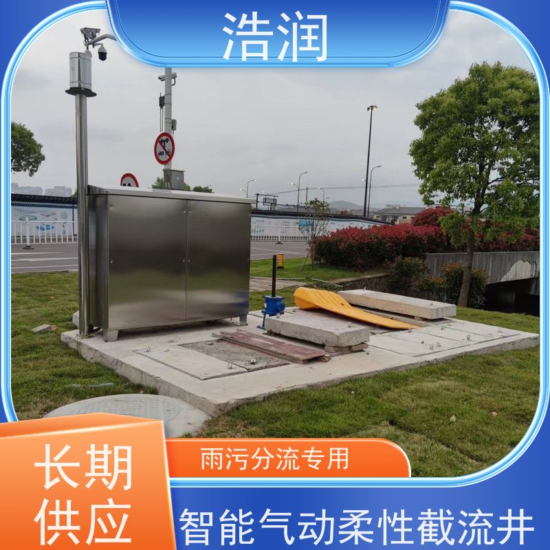 浩润内置式柔性截流装置运行平稳 做工精细货源充足