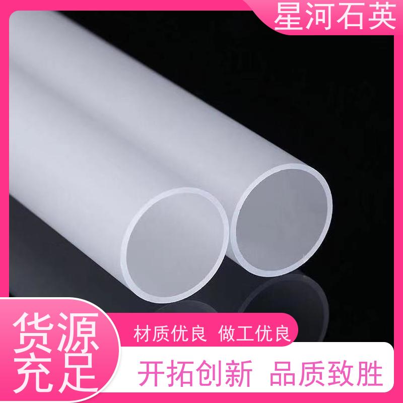 供应 消毒柜用石英管 稳定性好 支持发货 非标定制 星河