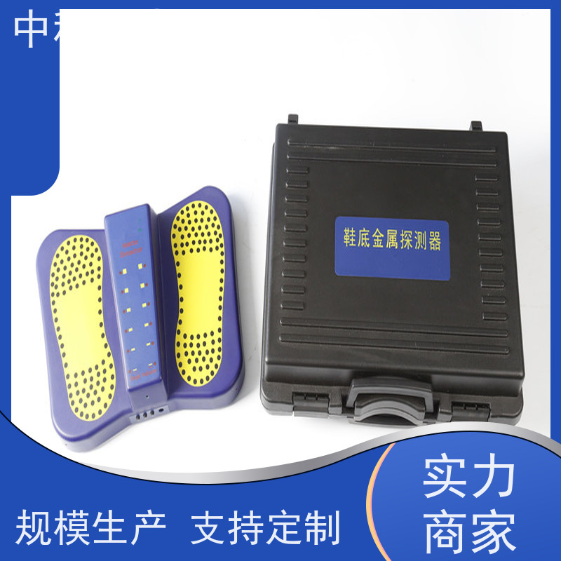 中科联丰安检仪器 鞋底金属探测 专业研发生产