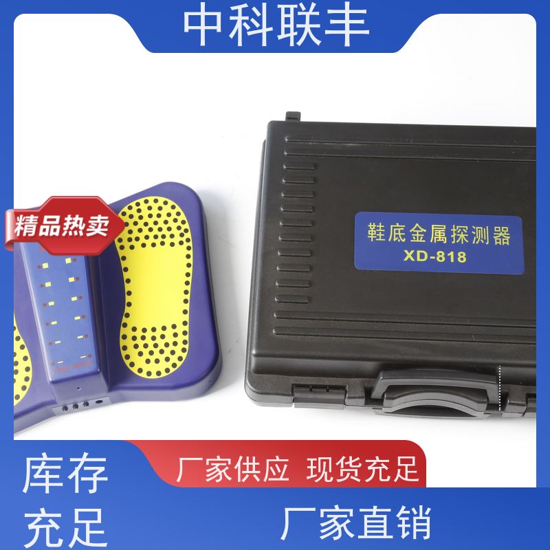 液晶鞋底金属探测仪带充电套装