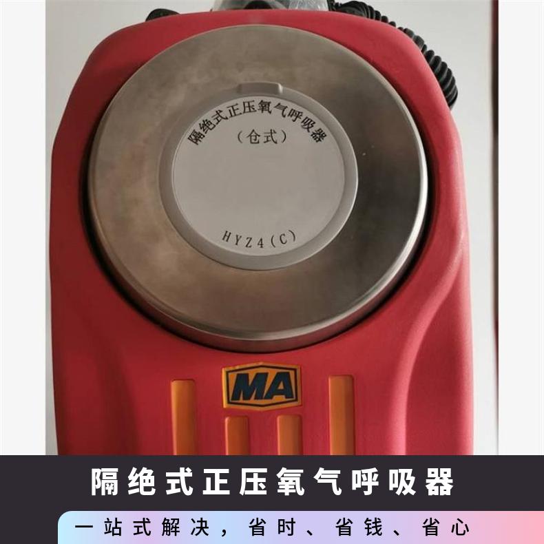 消防救援检查隔绝式正压氧气呼吸器HYZ2火灾逃生呼吸机呼吸阻力小 