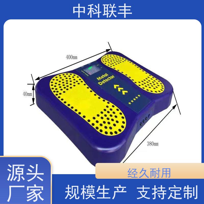 鞋底探测仪 足底扫描仪安全检测 车站安检脚底安全检查探测器