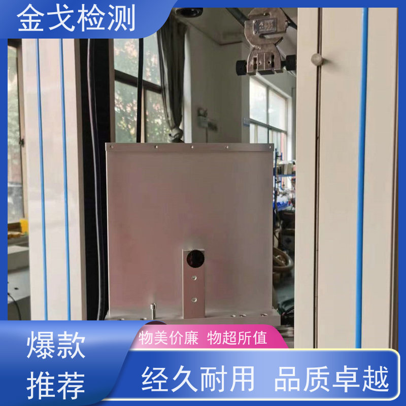 金戈检测 背胶剥离强度试验机 性材料弯折耐久测试 非标定制