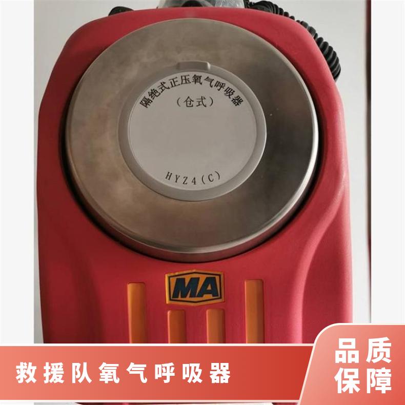  矿山抢险救援供氧器逃生设备装置隔绝式正压氧气呼吸器HYZ4矿救