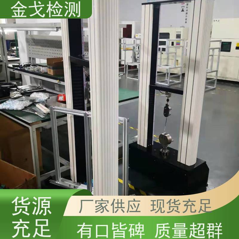 金戈检测 剥离强度测试仪 柔性电路板反复弯曲疲劳试验 操作简单