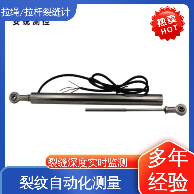 7*24小时全天测量 裂缝深度宽度 防水性能好 表面测缝计